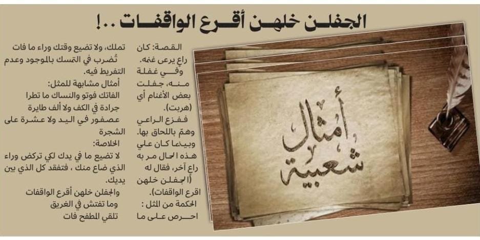 أول مثل كتبتو في جريدة خط السنتر